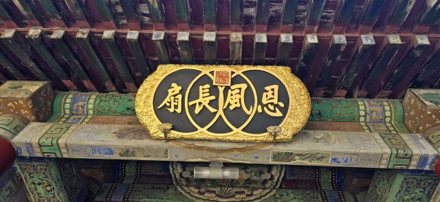 颐和园旅行图片 2