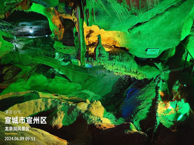 皖南之心·龙泉洞旅行图片 2