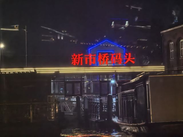 苏州古运河旅行图片 1