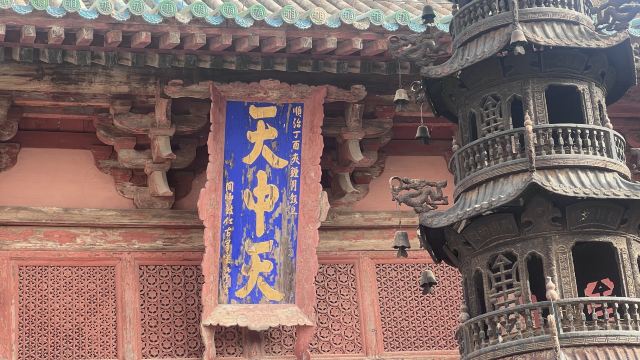 广胜寺旅行图片 2