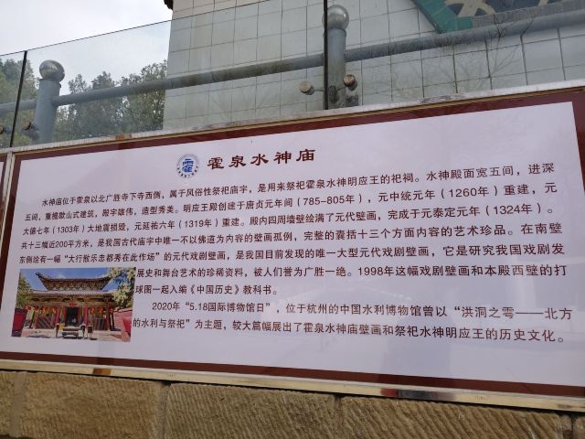 广胜寺旅行图片 2