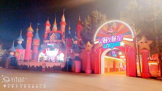 长春市动植物公园旅行图片 3