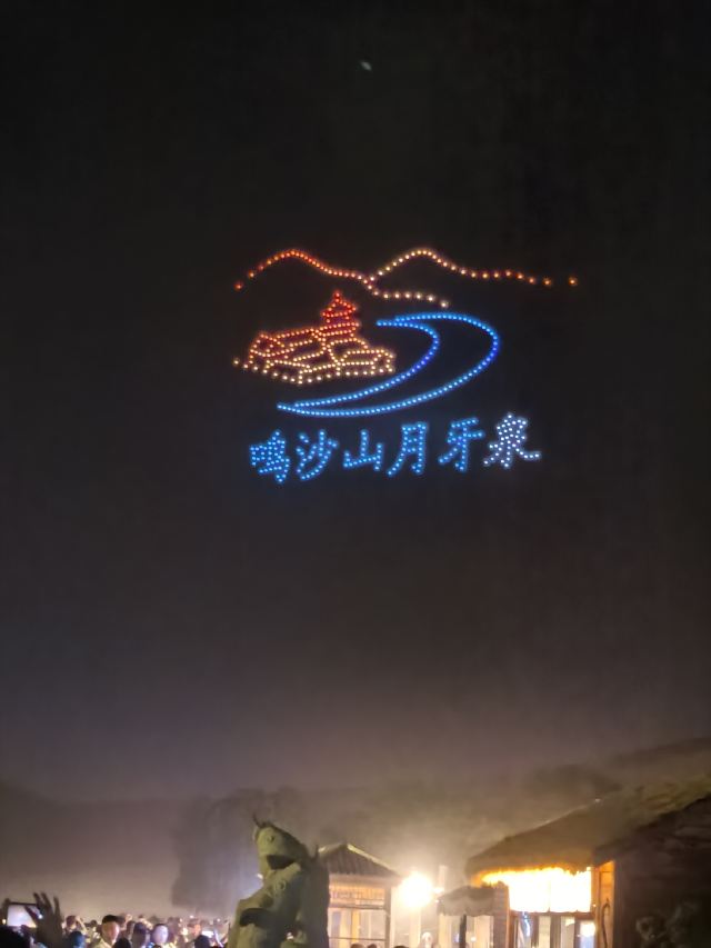 鸣沙山月牙泉旅行图片 2