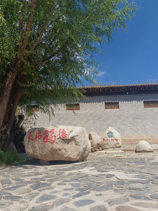 互助土族故土园旅游区旅行图片 3