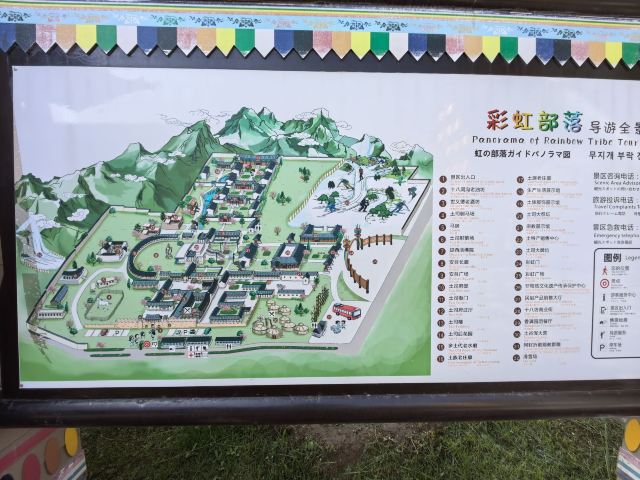 互助土族故土园旅游区旅行图片 4