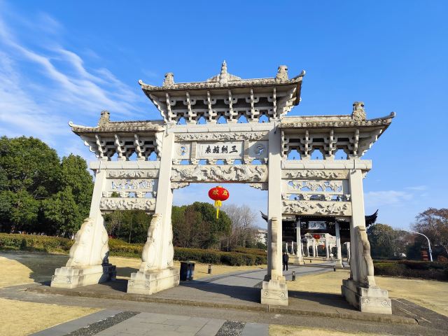 江南第一家旅行图片 2