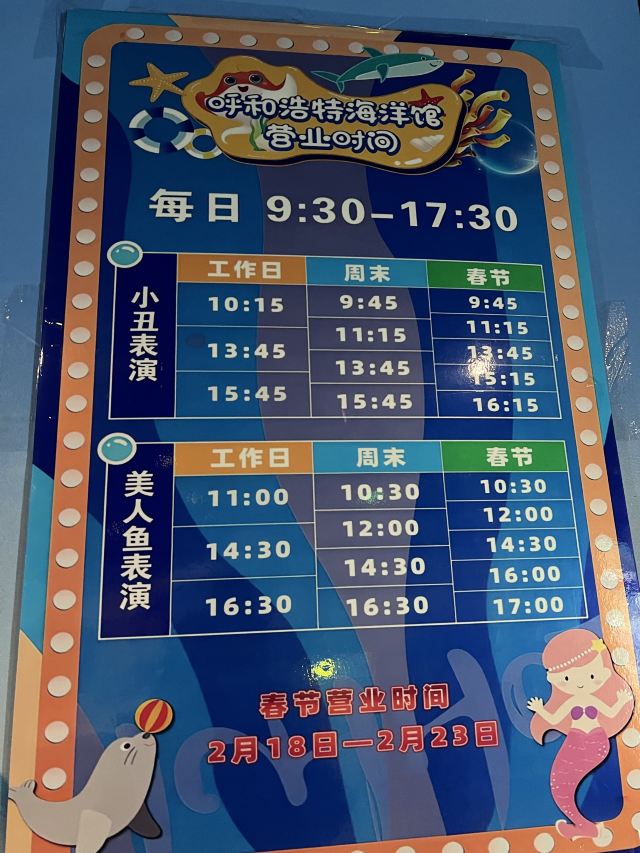 呼和浩特海洋馆旅行图片 3