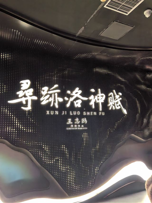 洛阳大河荟旅行图片 1
