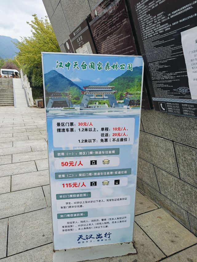 天台国家森林公园天台山索道旅行图片 7