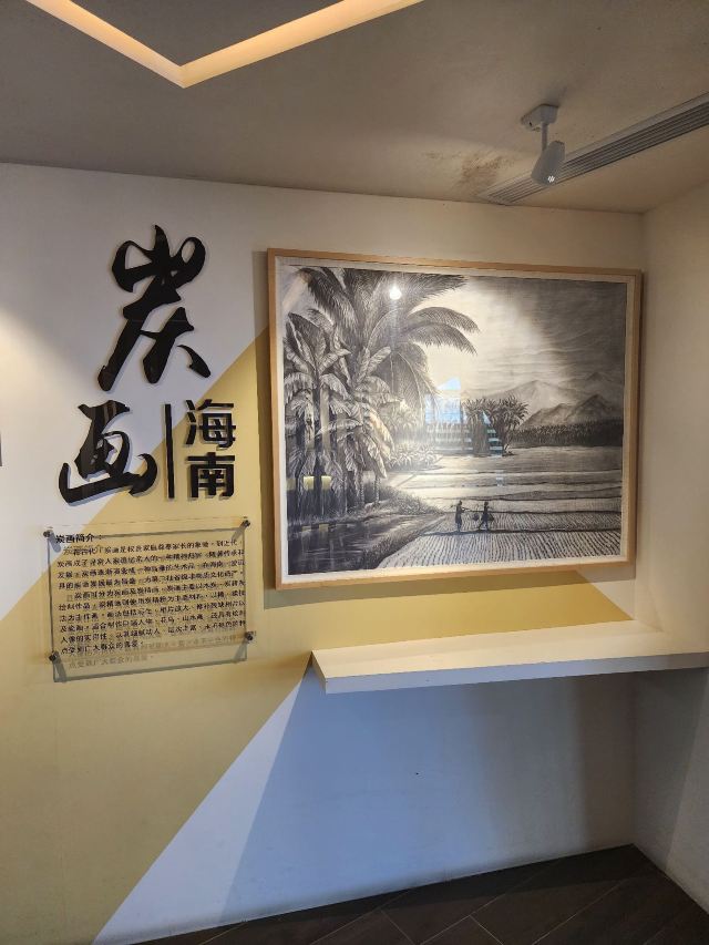 春光椰子王国旅行图片 9
