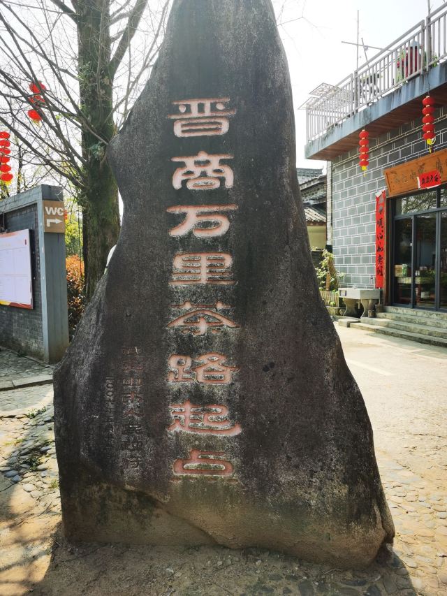 武夷山下梅古民居旅行图片 1