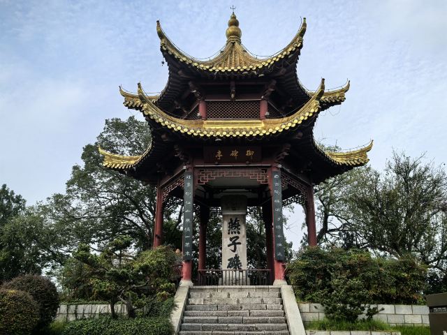 幕燕滨江·燕子矶公园旅行图片 1