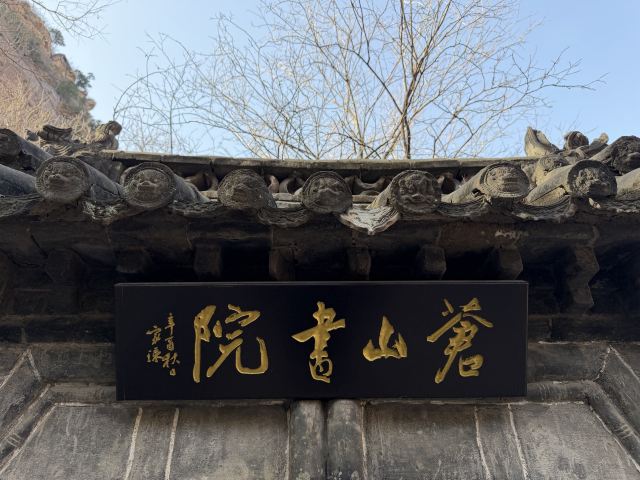 苍岩山风景名胜区旅行图片 3