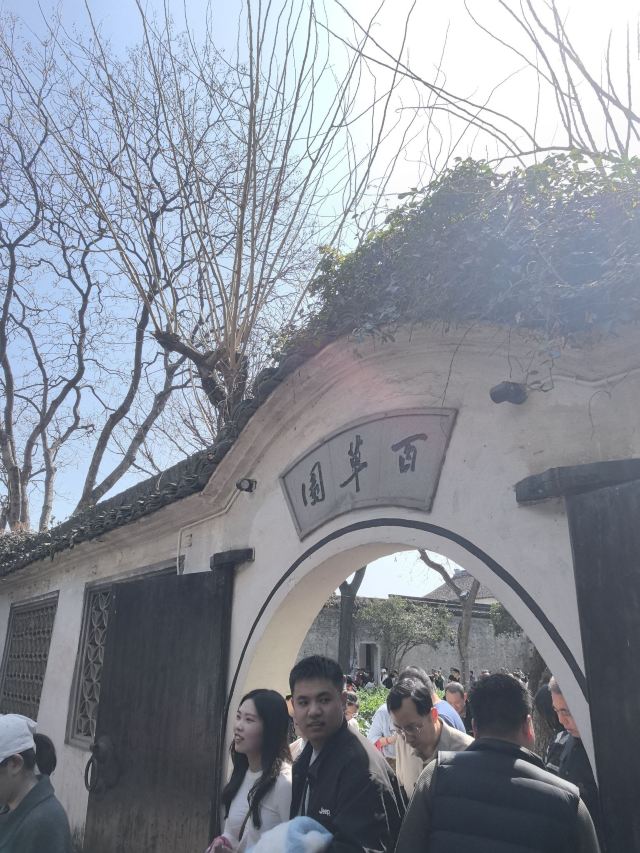 鲁迅故里旅行图片 1