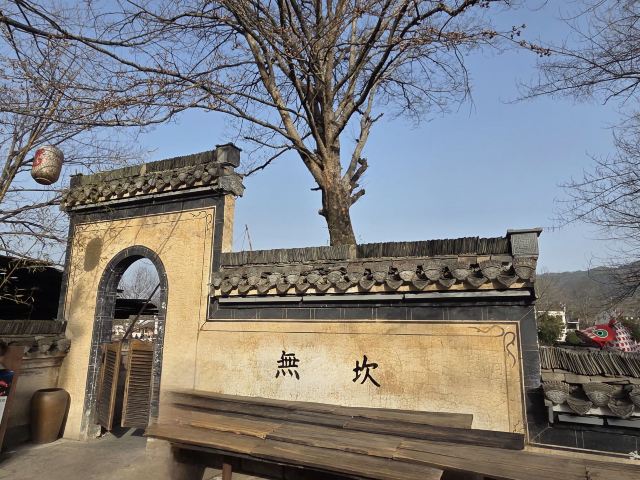 呈坎五福桥旅行图片 8