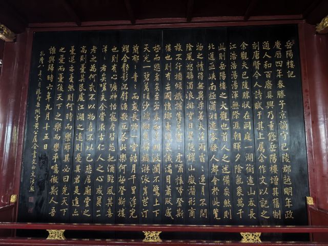 岳阳楼景区旅行图片 6