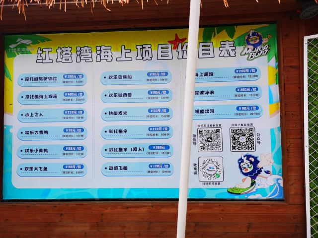 十里黄金海岸红塔湾旅游区旅行图片 1