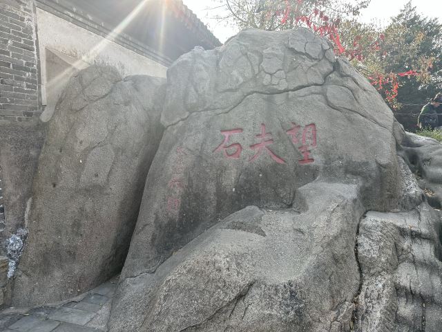 孟姜女庙旅行图片 8