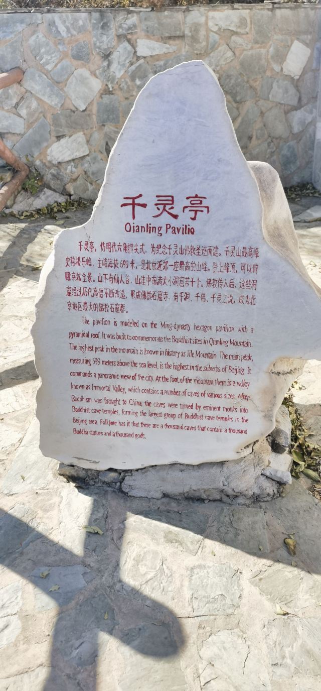 千灵山旅行图片 8