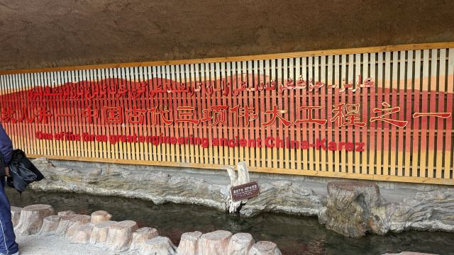 吐鲁番坎儿井民俗园旅行图片 6