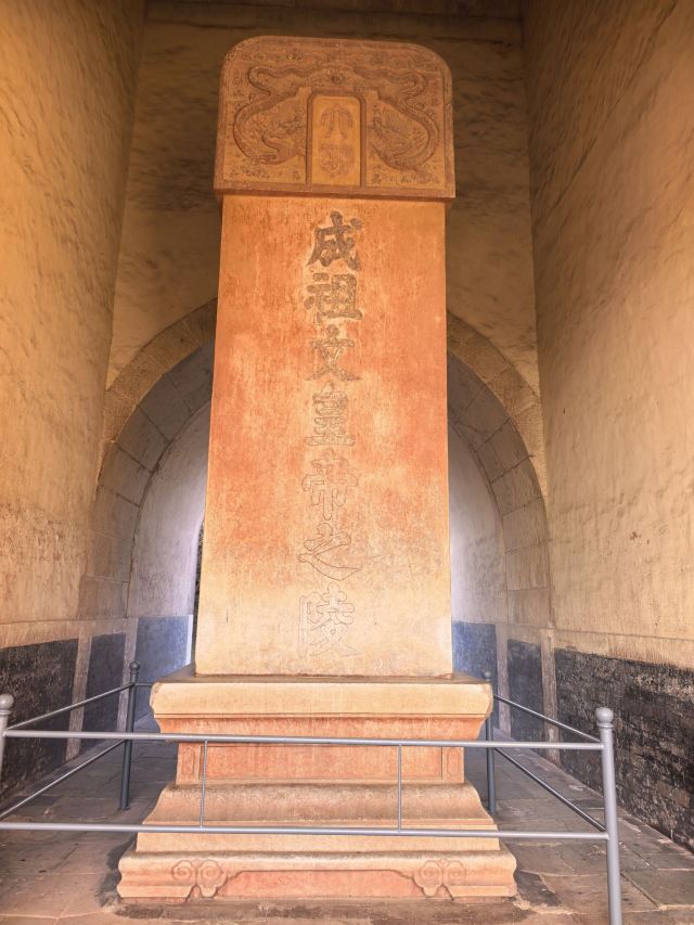 明十三陵景区旅行图片 1