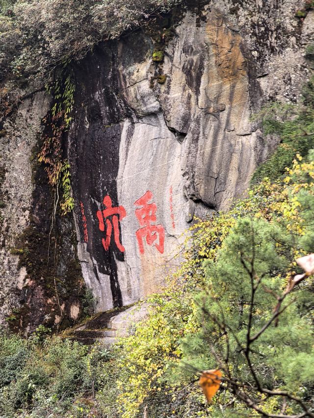 大理苍山世界地质公园旅行图片 3