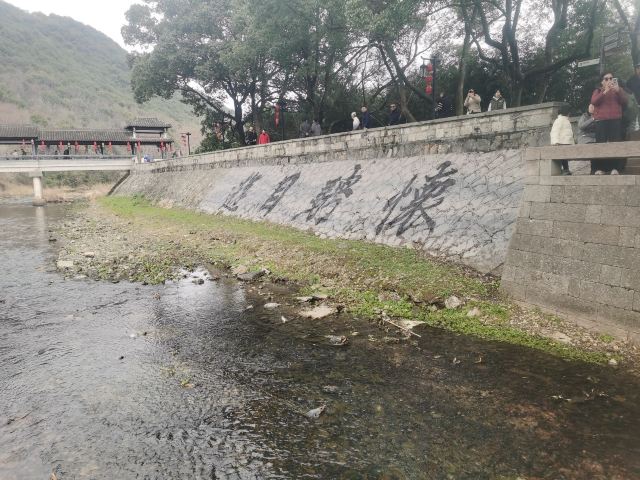 兰亭景区旅行图片 6