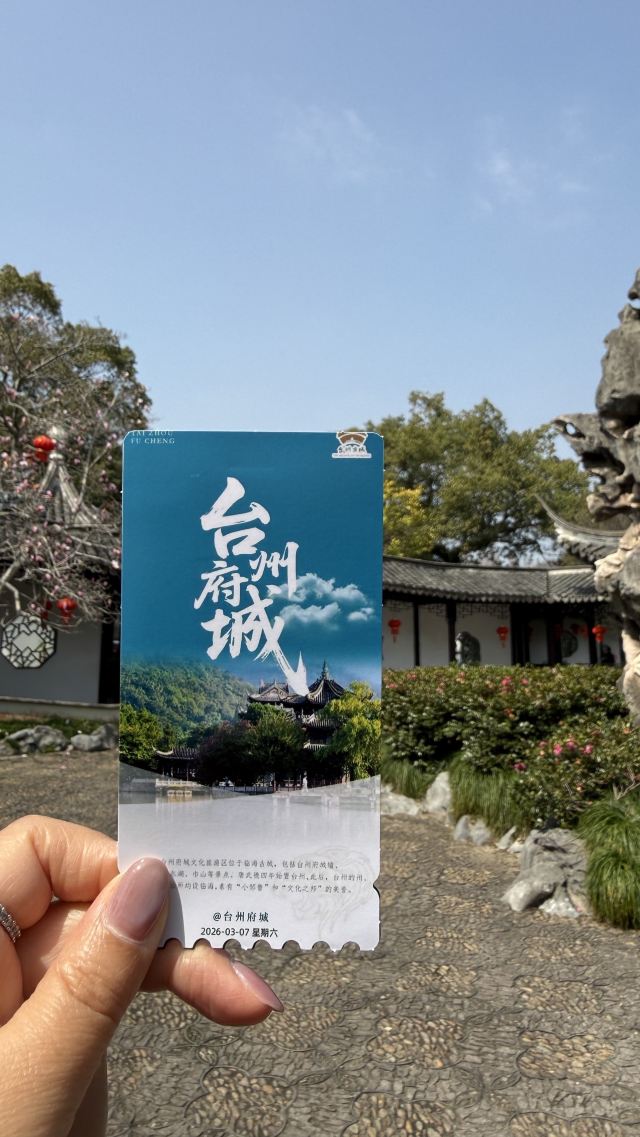 台州府城文化旅游区旅行图片 1