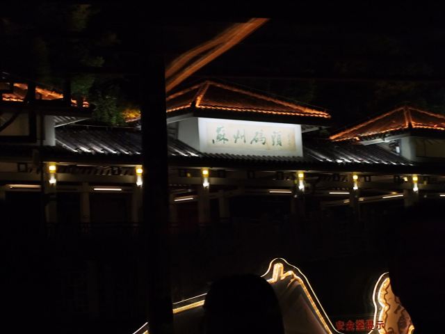 苏州古运河旅行图片 3