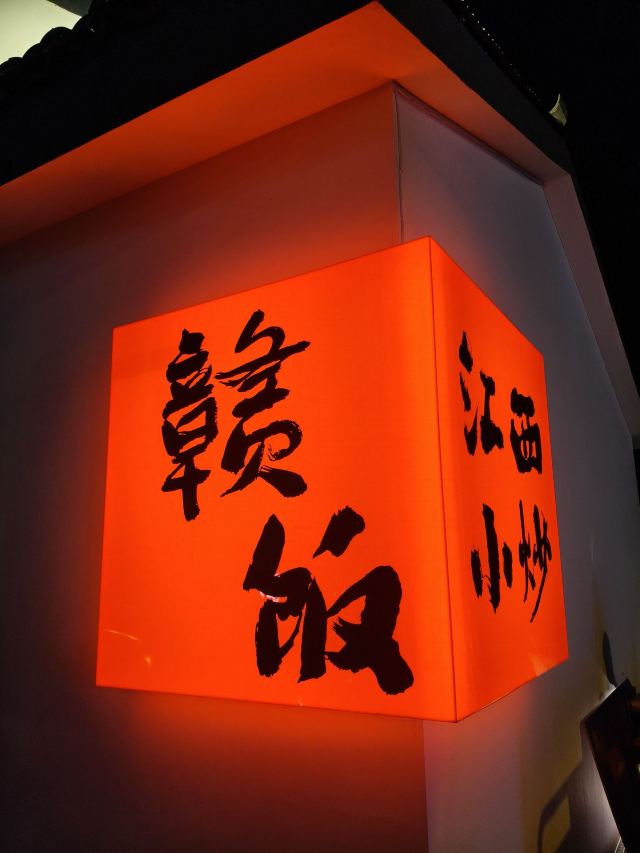 鹿鸣谷景区旅行图片 9