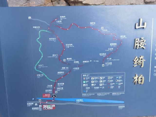 苍岩山风景名胜区旅行图片 7