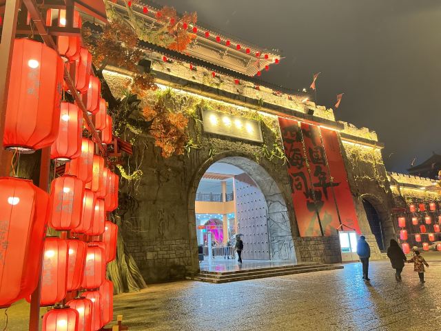 琅琊古城旅行图片 1