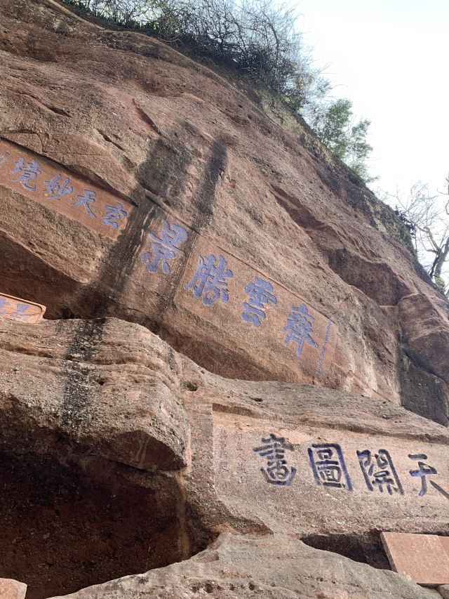 齐云山景区旅行图片 2