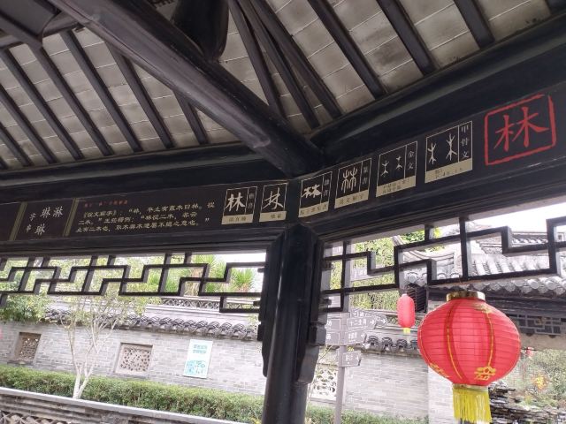 中山詹园旅行图片 2