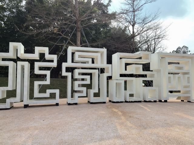 春沐源小镇·青苹果大草坪旅行图片 1