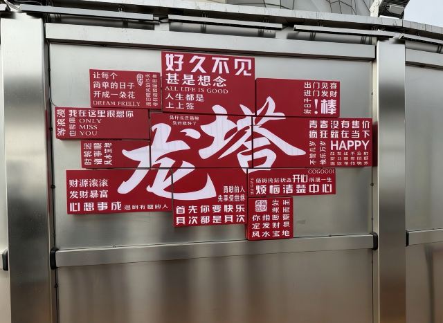 龙塔旅行图片 3