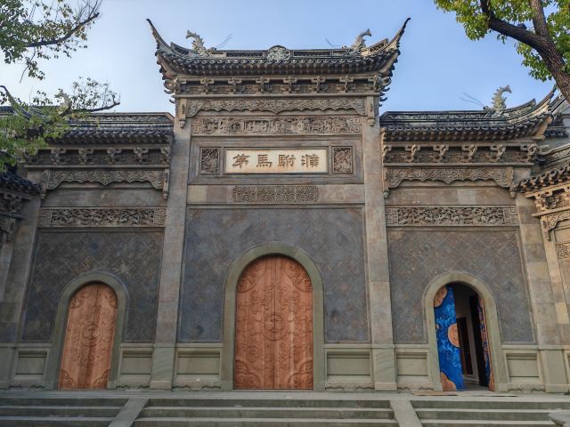 濮院时尚古镇旅行图片 4