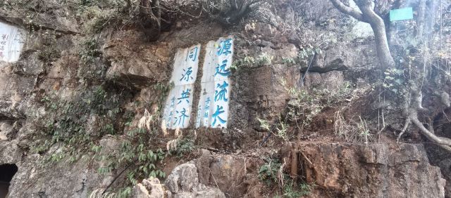 珠江源风景区旅行图片 2