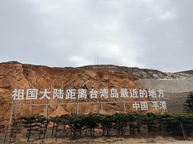 平潭国际旅游岛·68海里景区旅行图片 3
