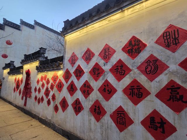 呈坎五福桥旅行图片 2