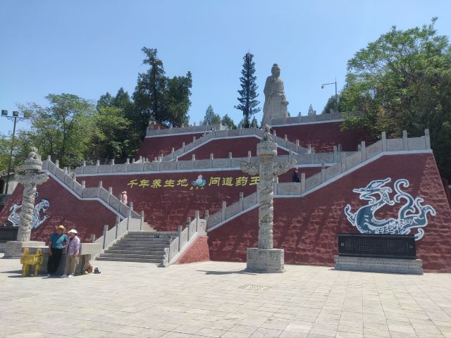 药王山旅行图片 1
