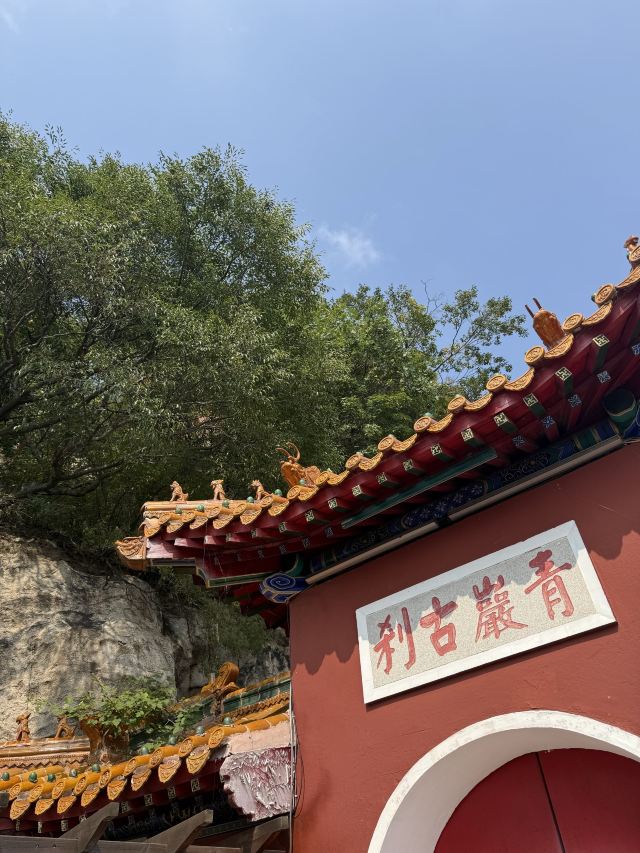 青岩寺风景区旅行图片 2