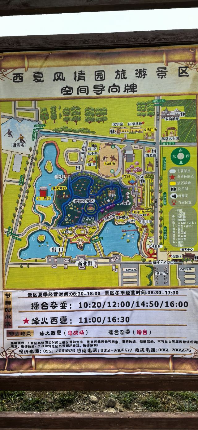 西夏风情园旅行图片 3
