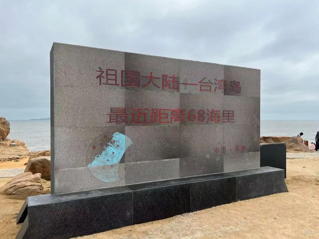 平潭国际旅游岛·68海里景区旅行图片 2