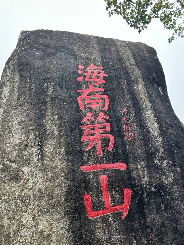 东山岭旅行图片 1