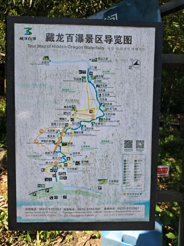 藏龙百瀑旅行图片 1