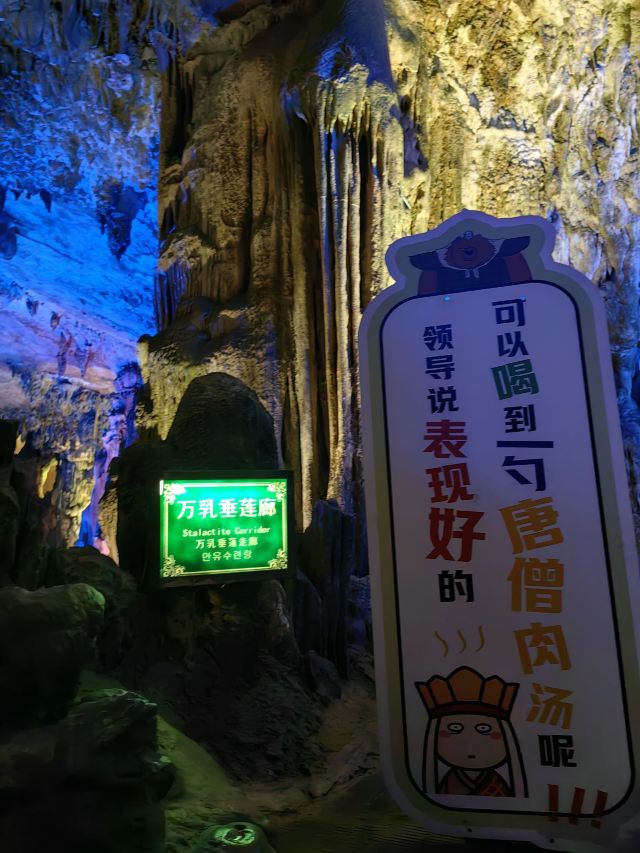 灵栖洞旅行图片 4