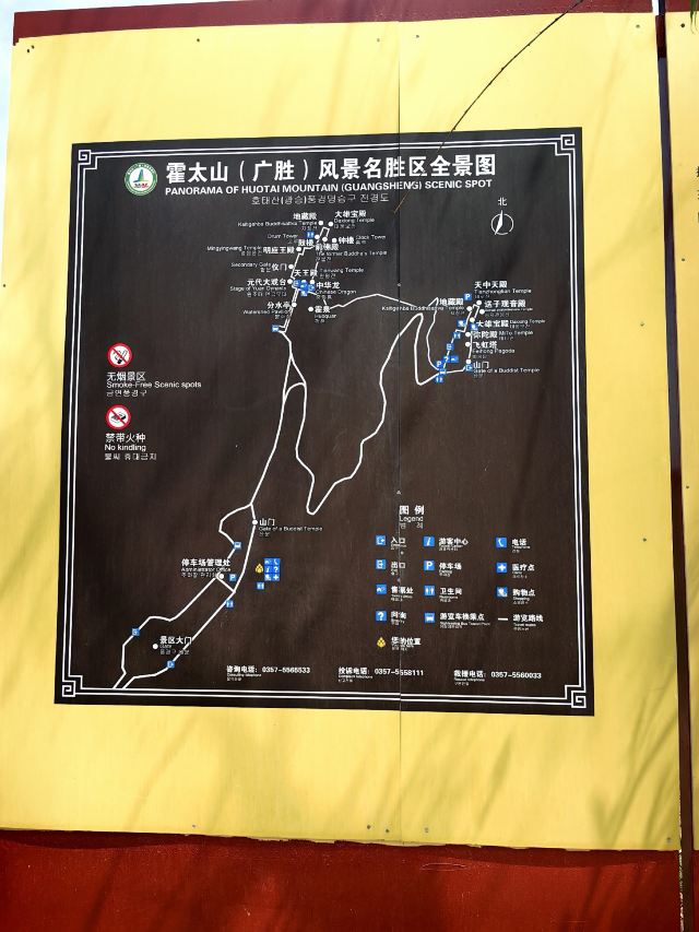 广胜寺旅行图片 1