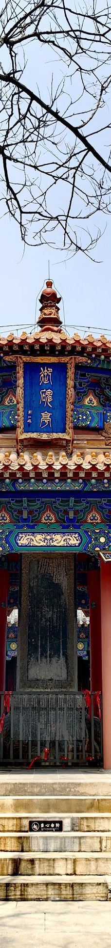 龙王庙行宫-宿迁-谢怡冰