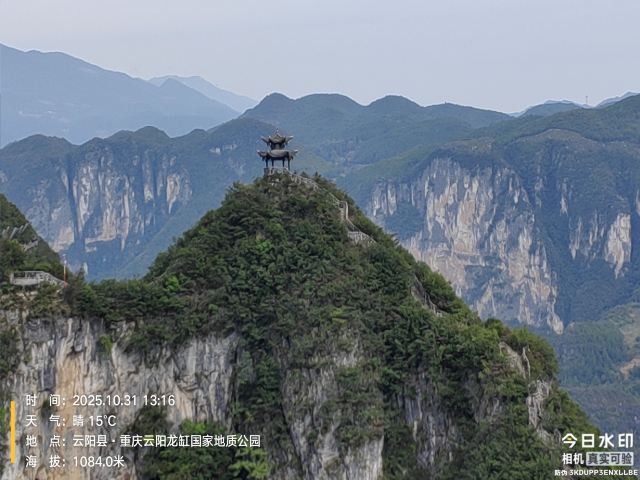 重庆云阳龙缸国家地质公园旅行图片 9
